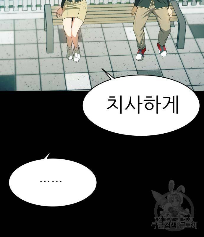 지옥 키우기 10화 39