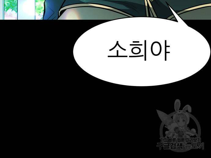 지옥 키우기 10화 43