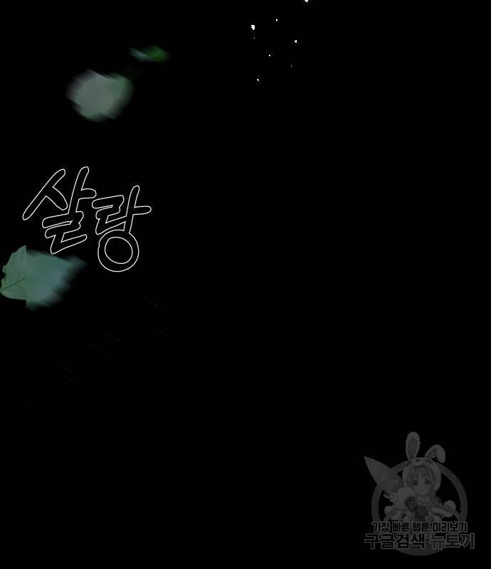 지옥 키우기 10화 47