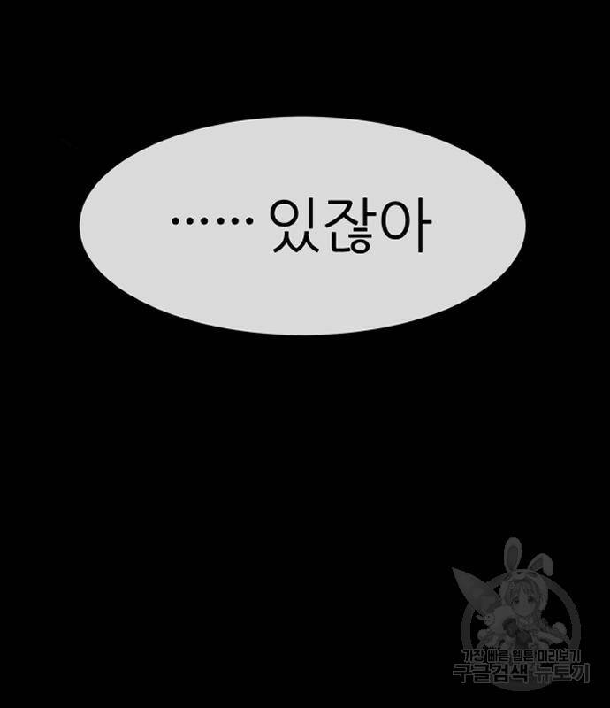 지옥 키우기 10화 48