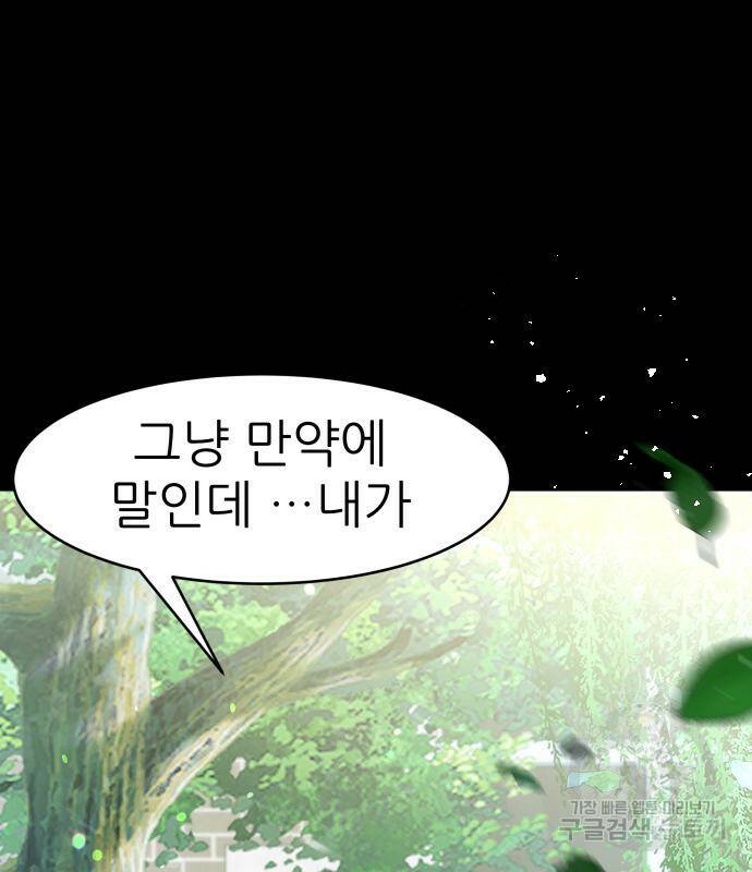 지옥 키우기 10화 49
