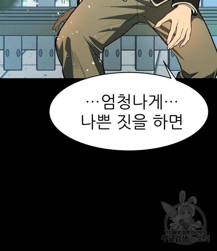 지옥 키우기 10화 51