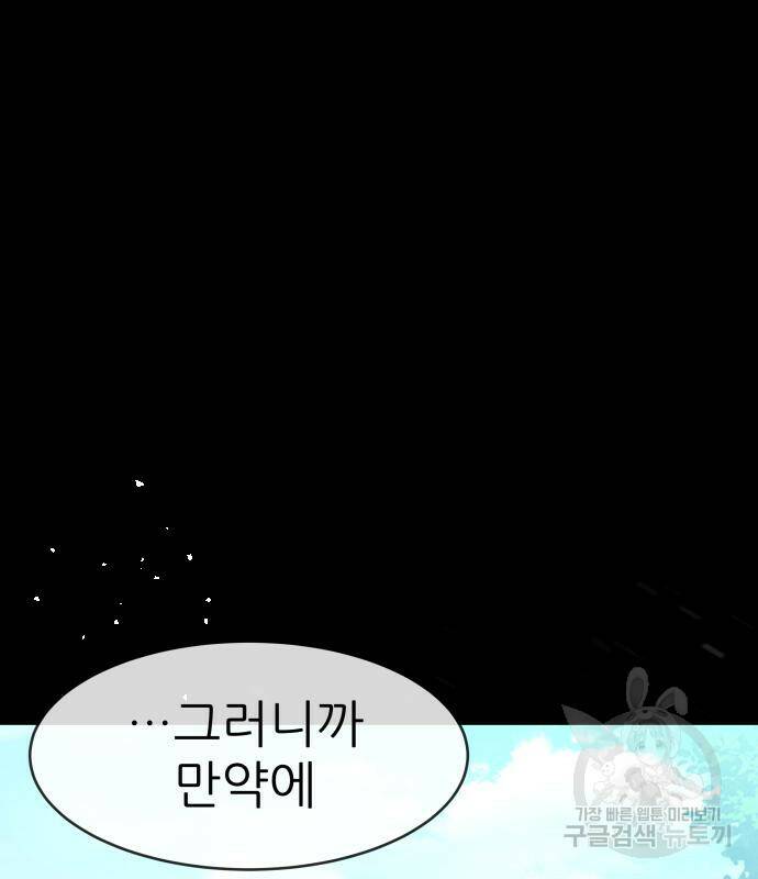 지옥 키우기 10화 52