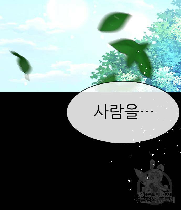 지옥 키우기 10화 53