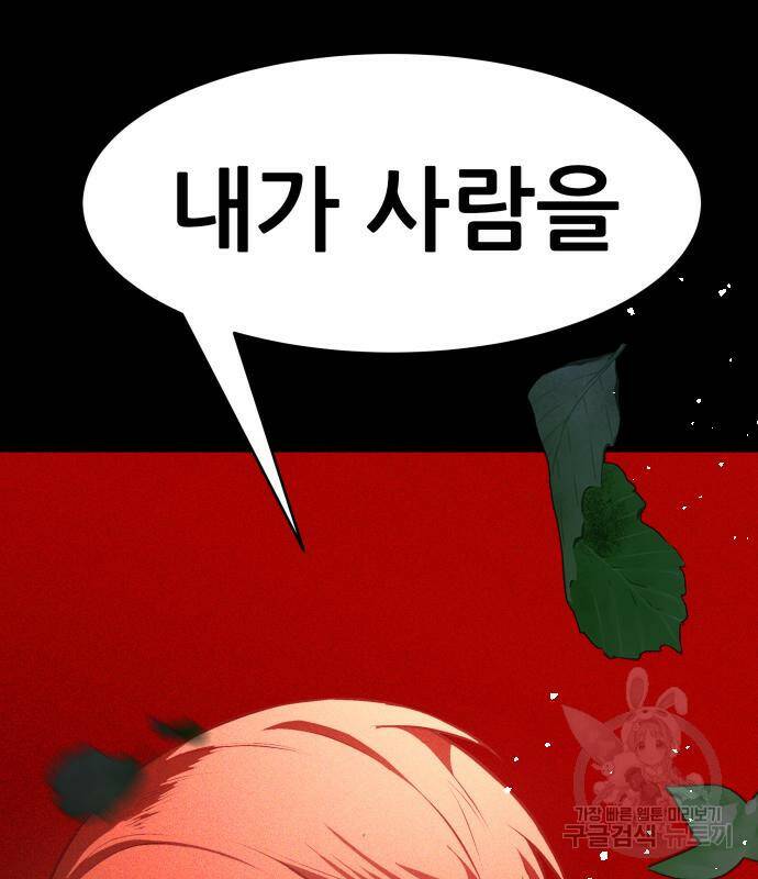 지옥 키우기 10화 55