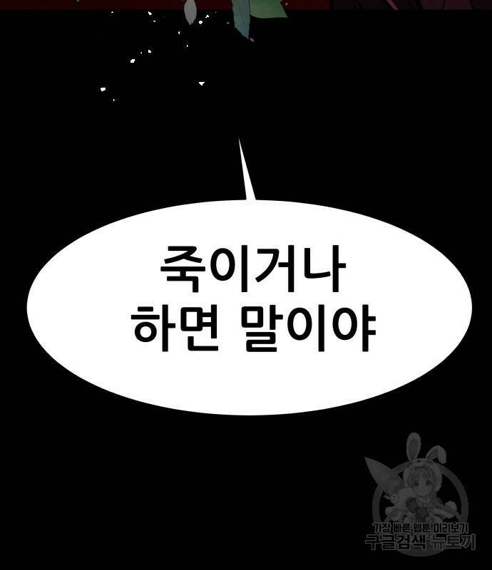 지옥 키우기 10화 57
