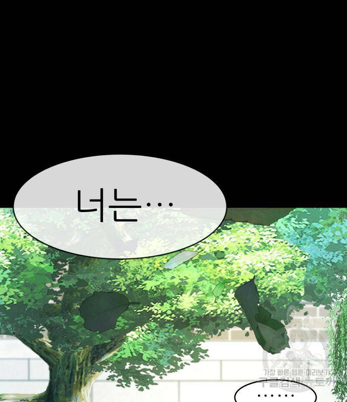 지옥 키우기 10화 66