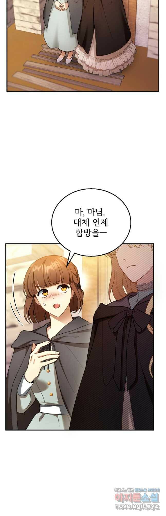 악당 남편과 이혼하려는데, 아이가 생겼다 26화 5
