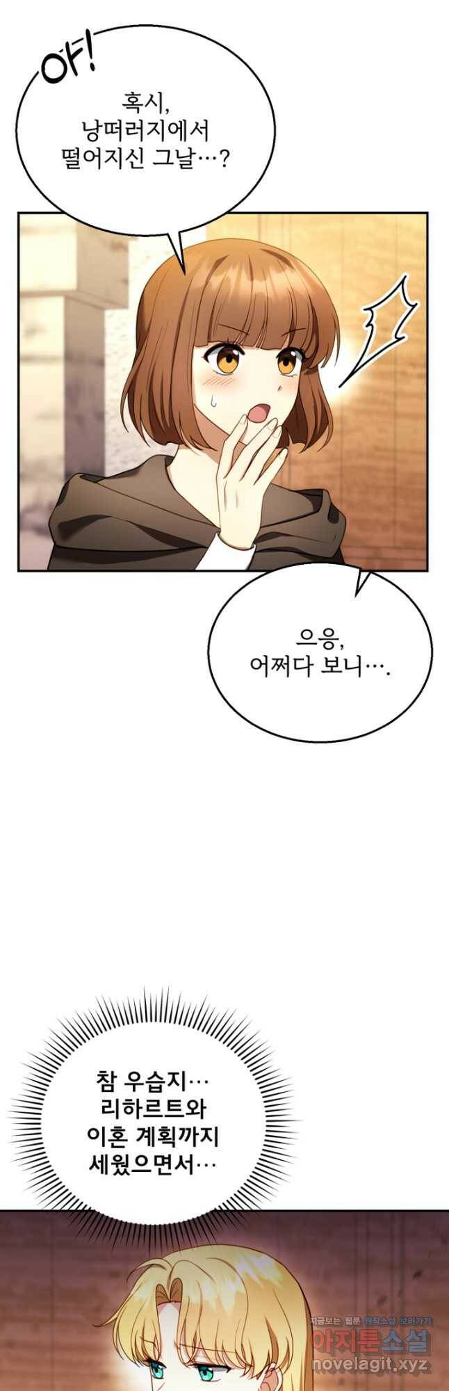 악당 남편과 이혼하려는데, 아이가 생겼다 26화 6