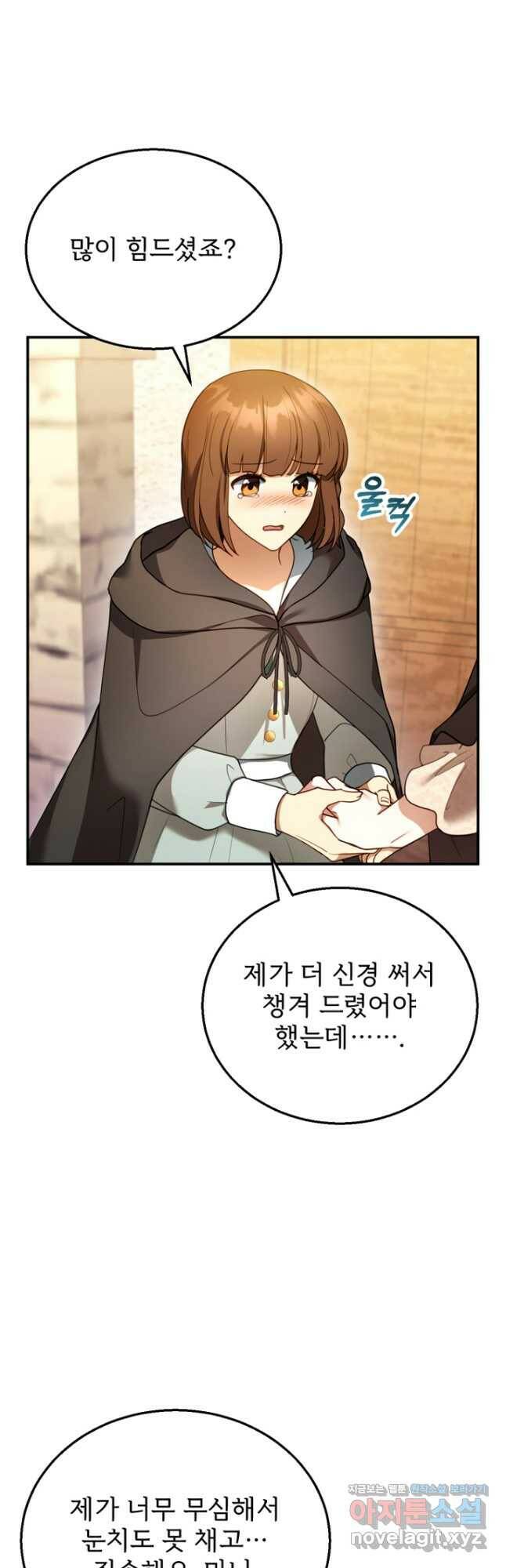 악당 남편과 이혼하려는데, 아이가 생겼다 26화 8