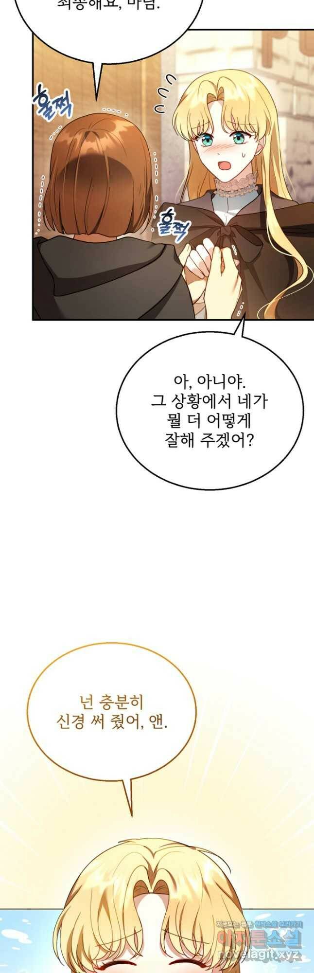 악당 남편과 이혼하려는데, 아이가 생겼다 26화 9