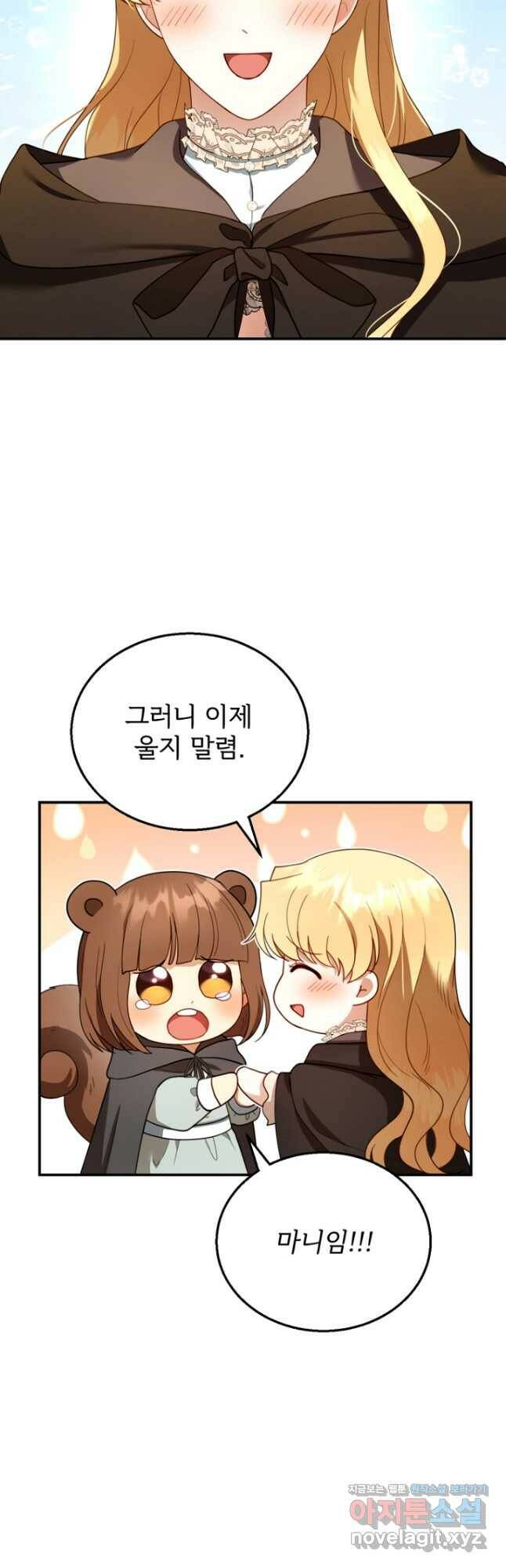 악당 남편과 이혼하려는데, 아이가 생겼다 26화 10
