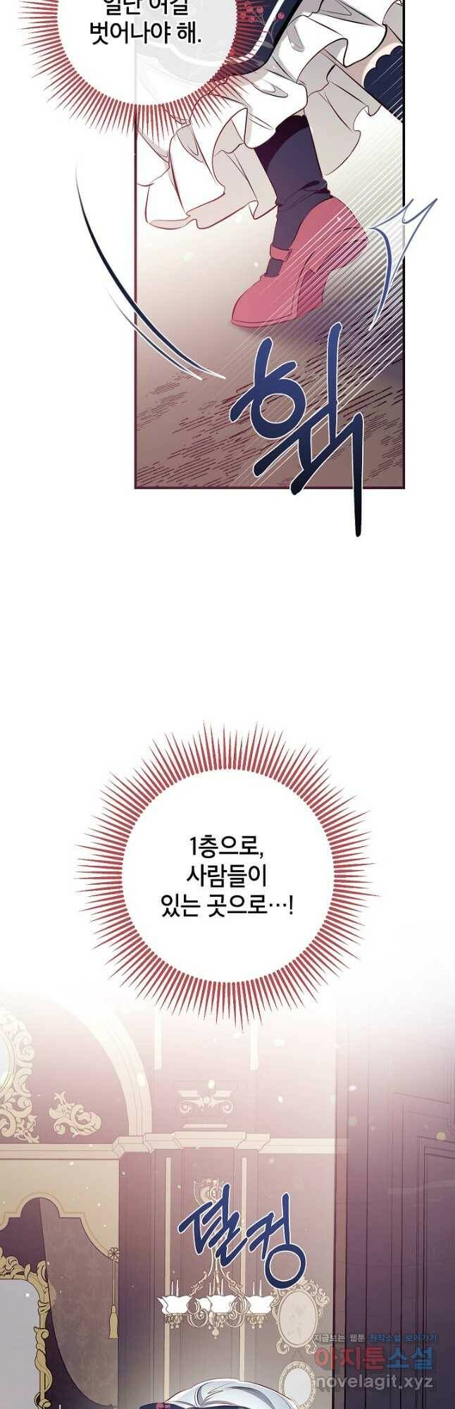 우리가 가족이 될 수 있을까요 56화 2