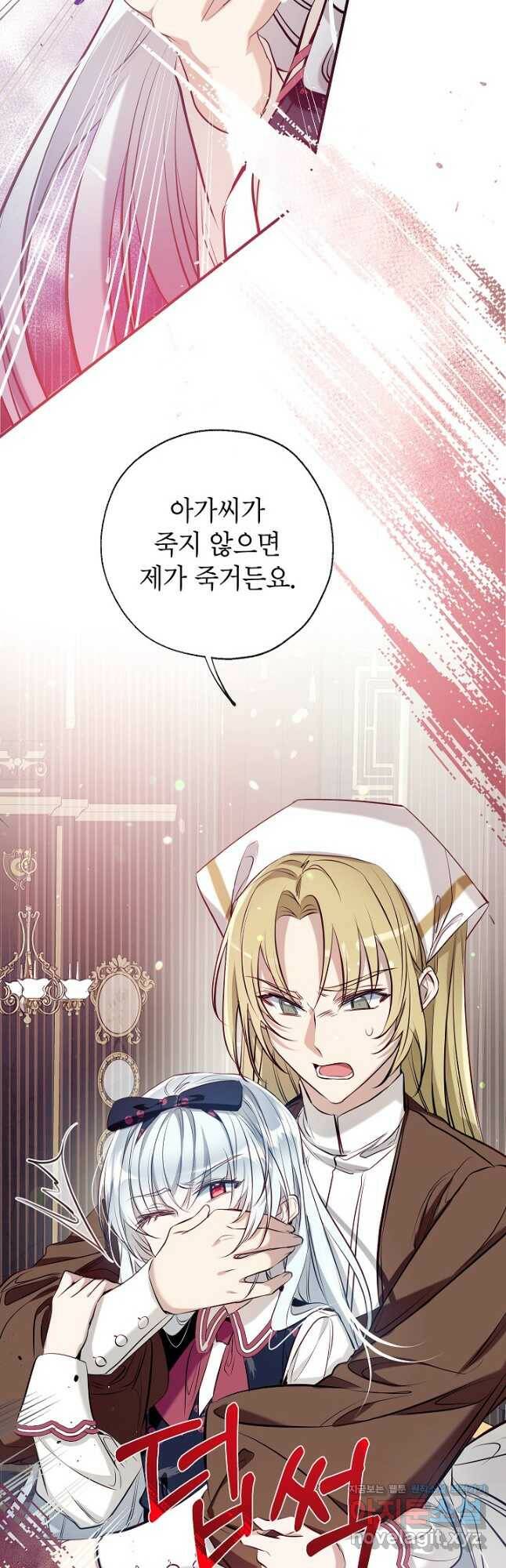 우리가 가족이 될 수 있을까요 56화 4