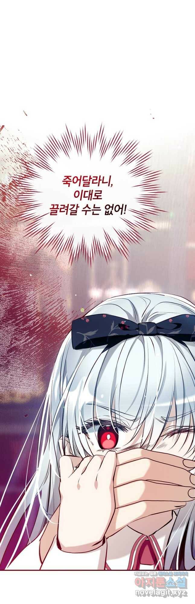 우리가 가족이 될 수 있을까요 56화 6