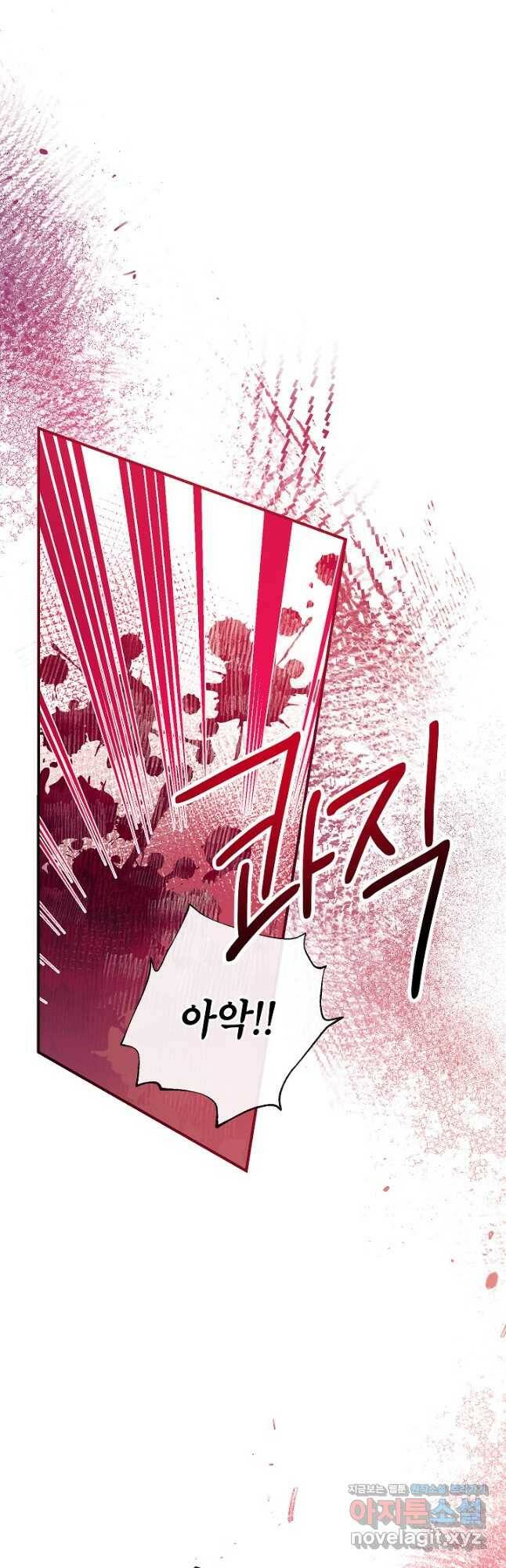 우리가 가족이 될 수 있을까요 56화 7