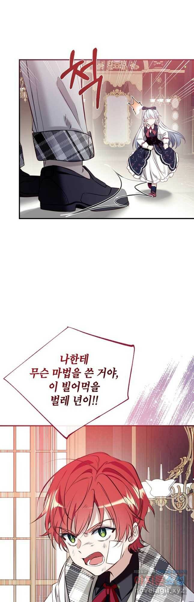 우리가 가족이 될 수 있을까요 56화 10