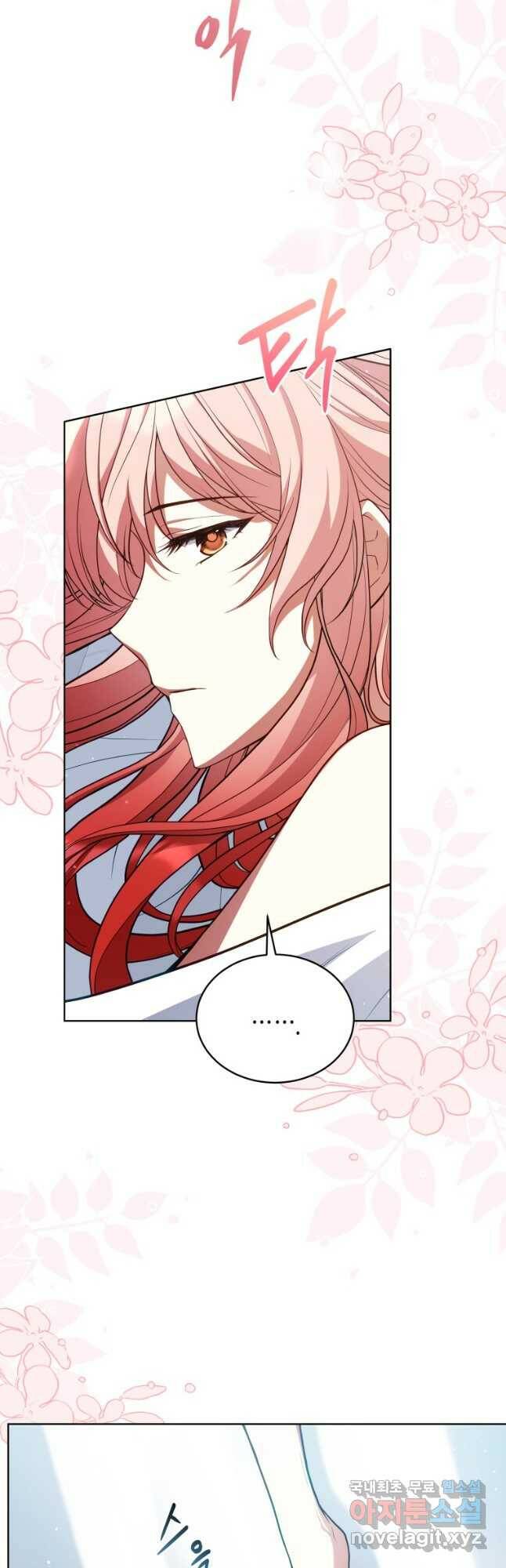접근 불가 레이디 80화 4