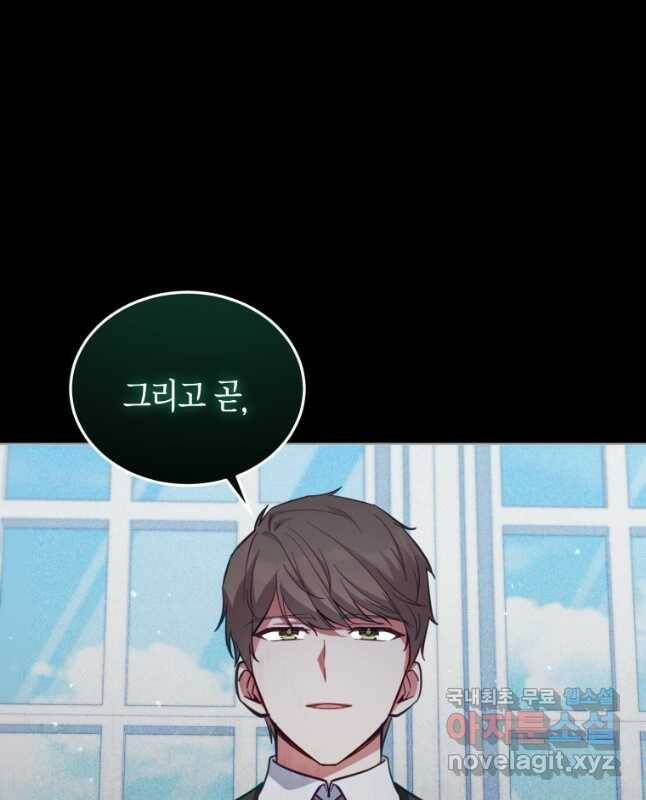접근 불가 레이디 80화 30