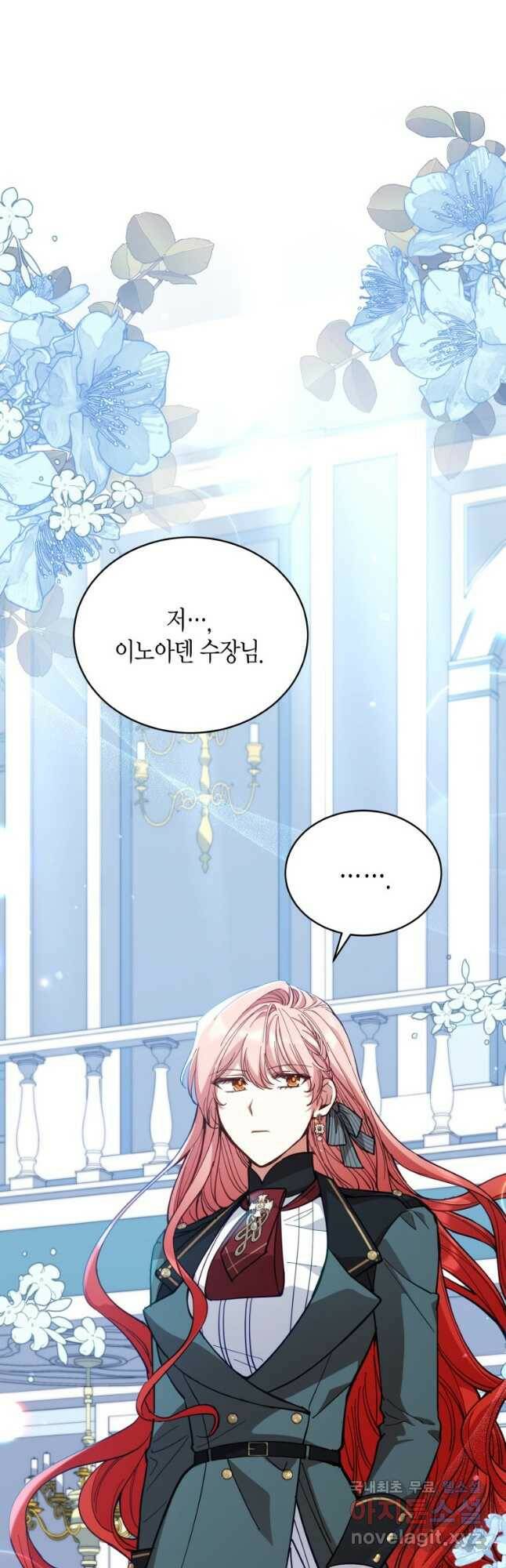 접근 불가 레이디 80화 34