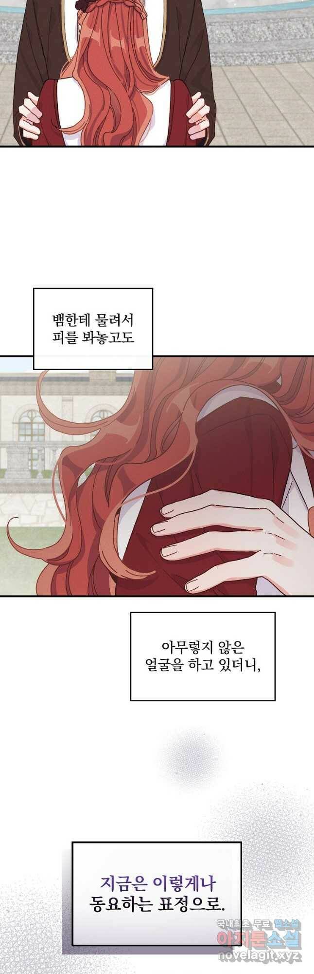 악당의 누나는 오늘도 고통받고 50화 2