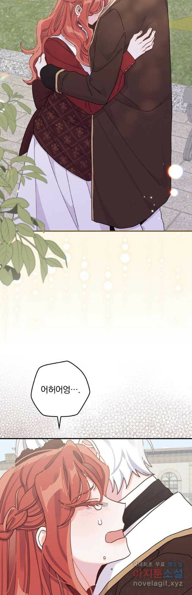 악당의 누나는 오늘도 고통받고 50화 10