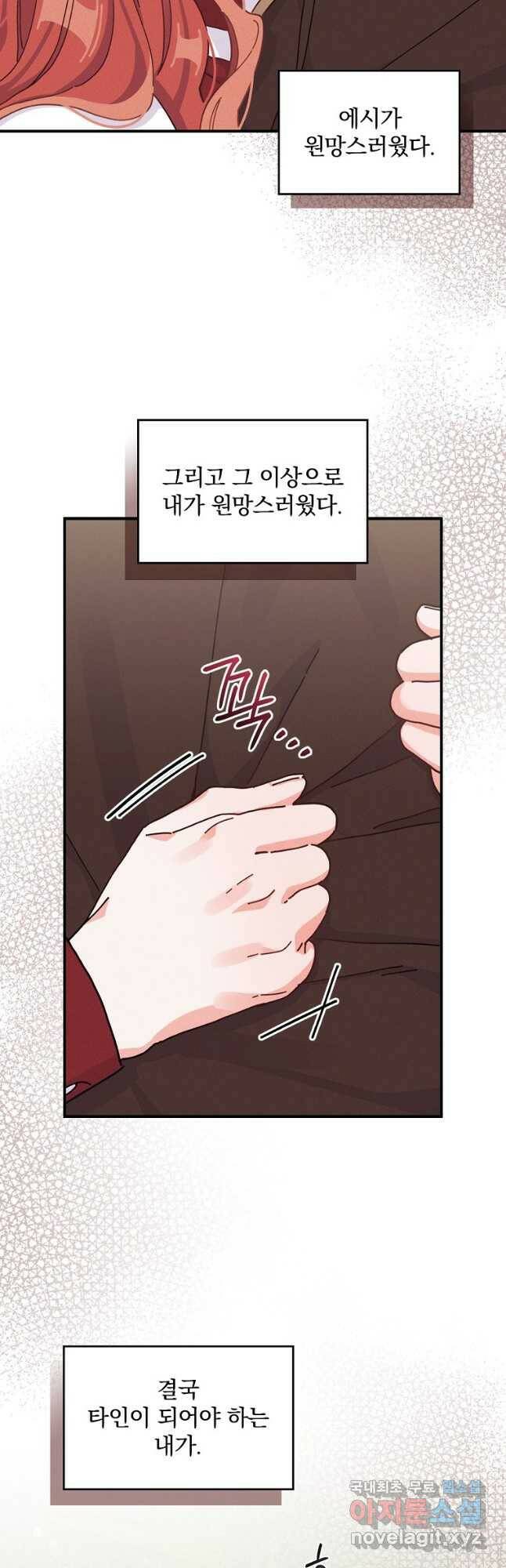 악당의 누나는 오늘도 고통받고 50화 11