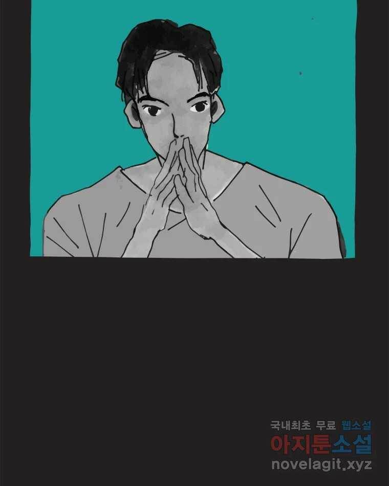 이토록 보통의 382화 흐린 거울을 함부로 닦지 말 것(1) 5