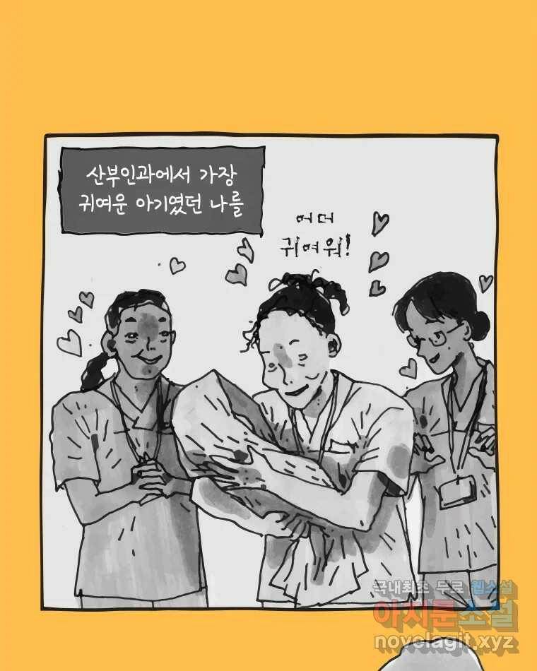 이토록 보통의 382화 흐린 거울을 함부로 닦지 말 것(1) 9
