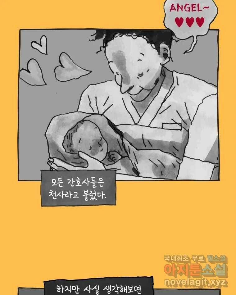 이토록 보통의 382화 흐린 거울을 함부로 닦지 말 것(1) 10
