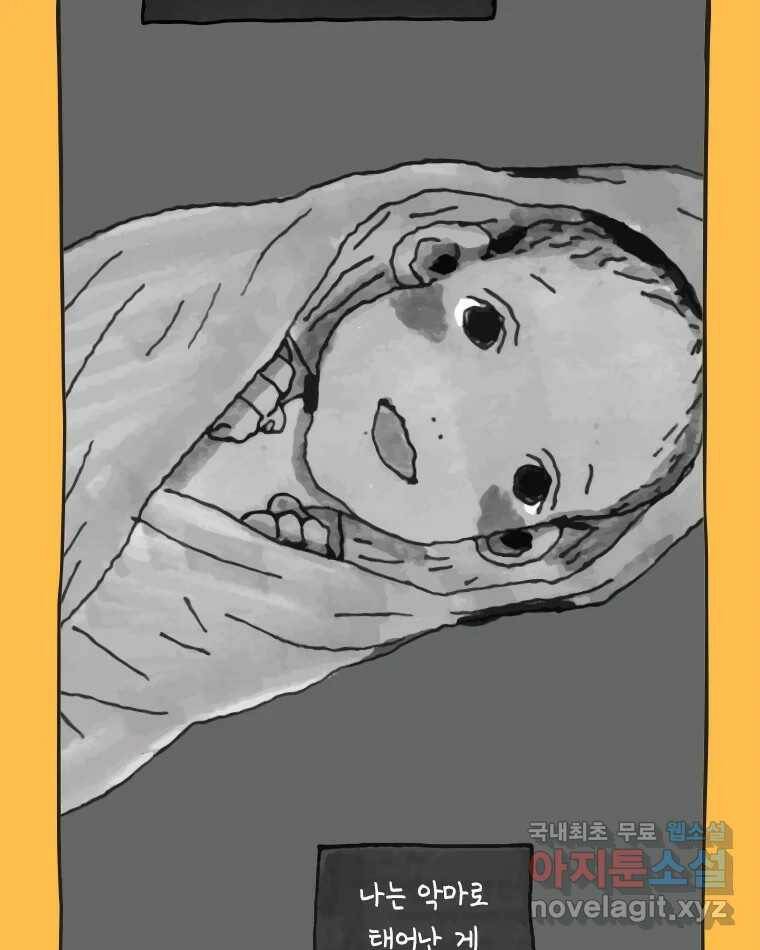 이토록 보통의 382화 흐린 거울을 함부로 닦지 말 것(1) 11