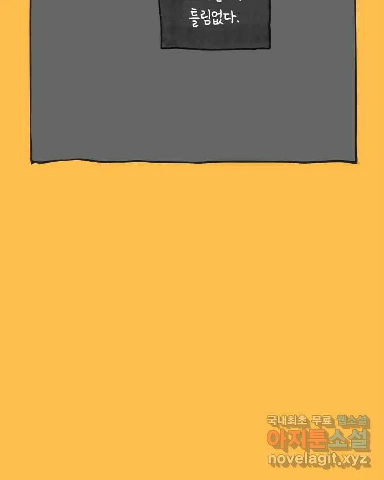 이토록 보통의 382화 흐린 거울을 함부로 닦지 말 것(1) 12