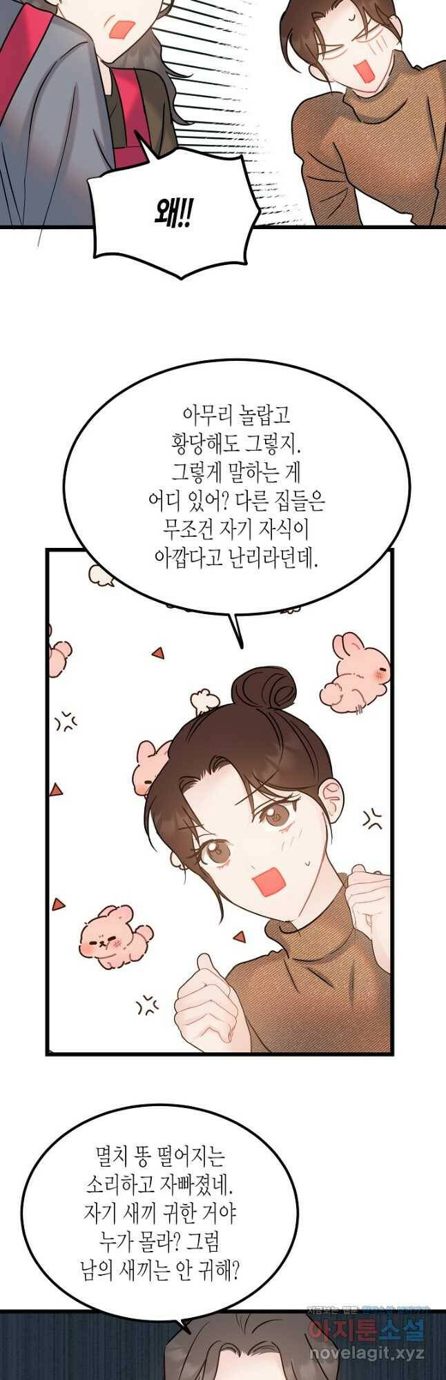 열애의 품격 38화 4