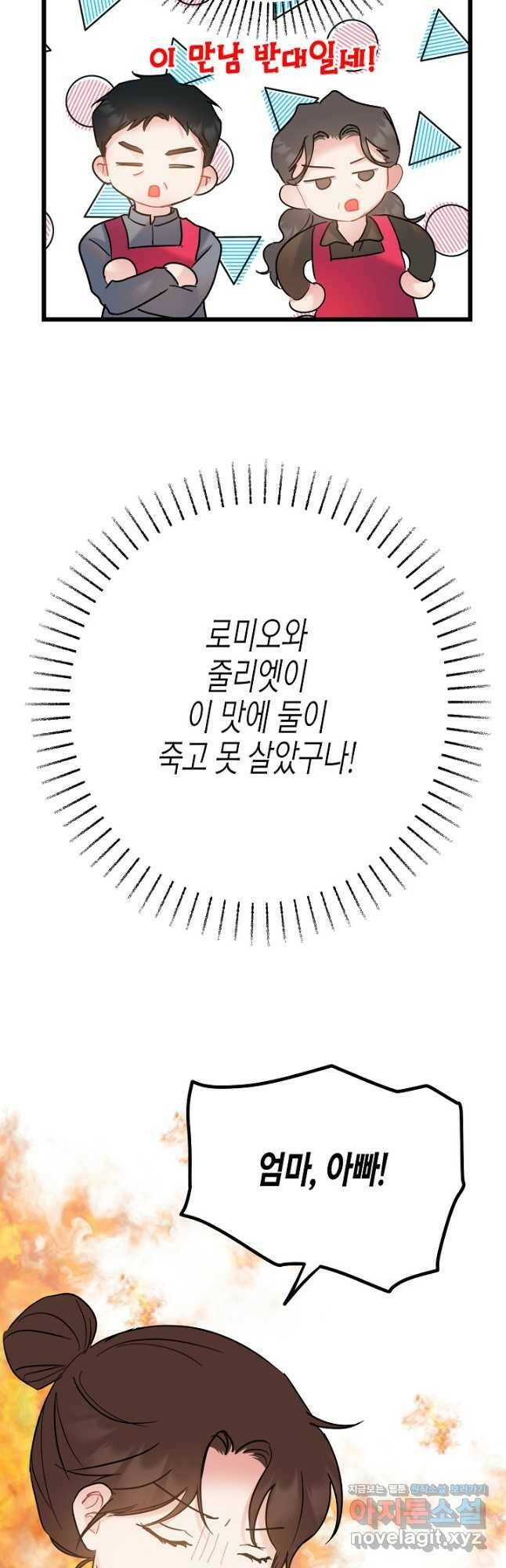 열애의 품격 38화 6