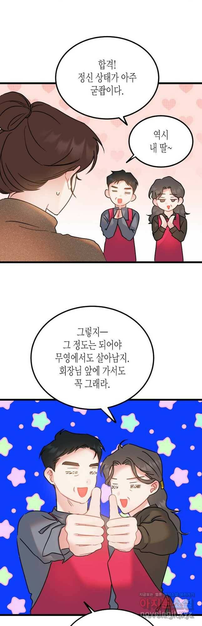 열애의 품격 38화 8