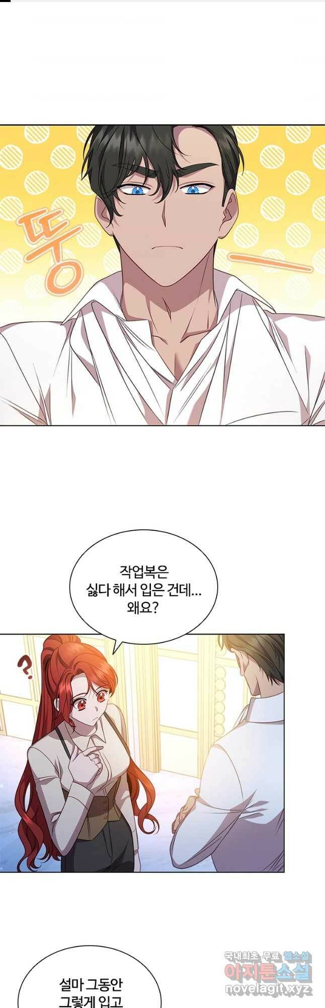 아이딘 64화 1