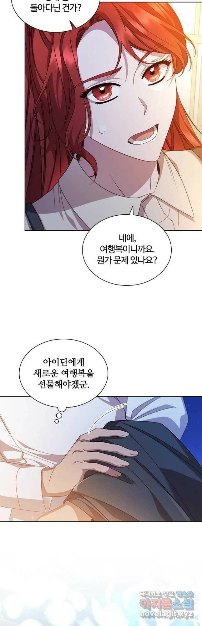 아이딘 64화 2