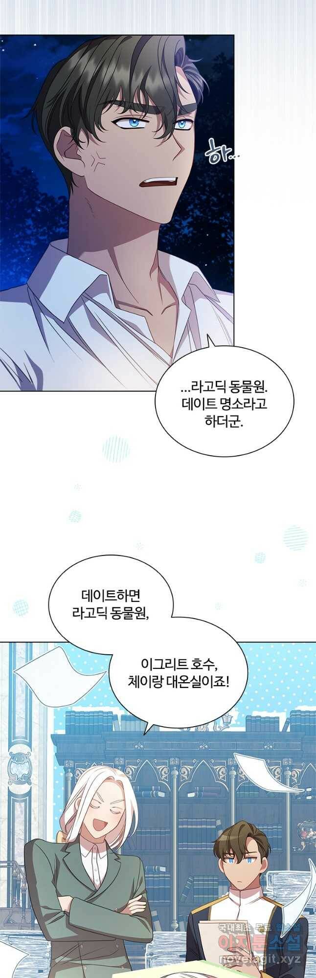 아이딘 64화 10
