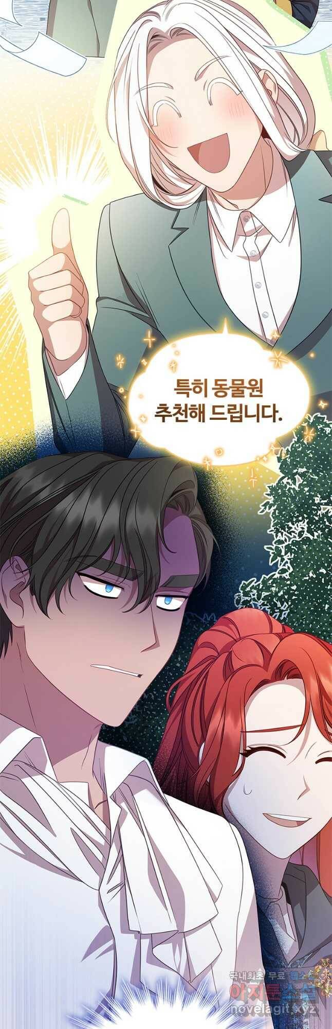 아이딘 64화 11