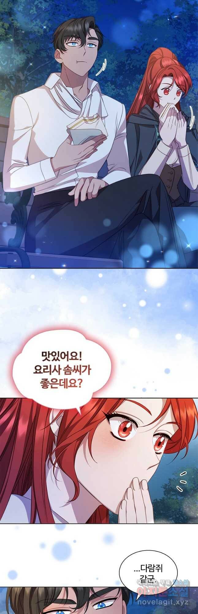 아이딘 64화 16