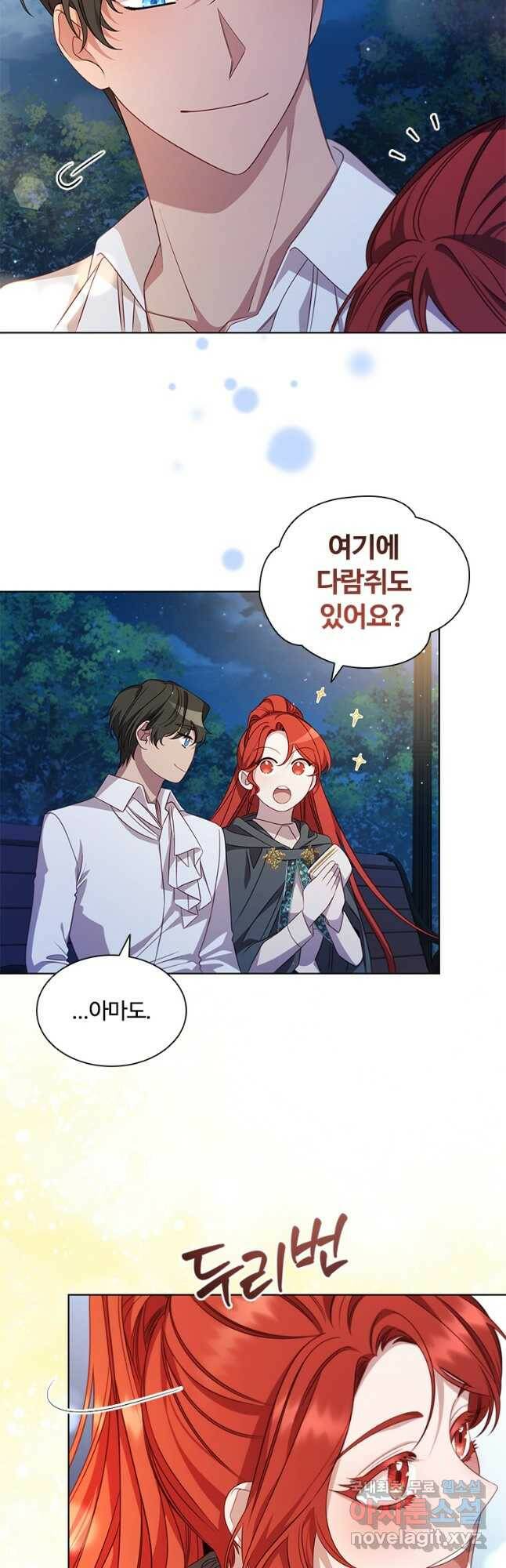 아이딘 64화 17