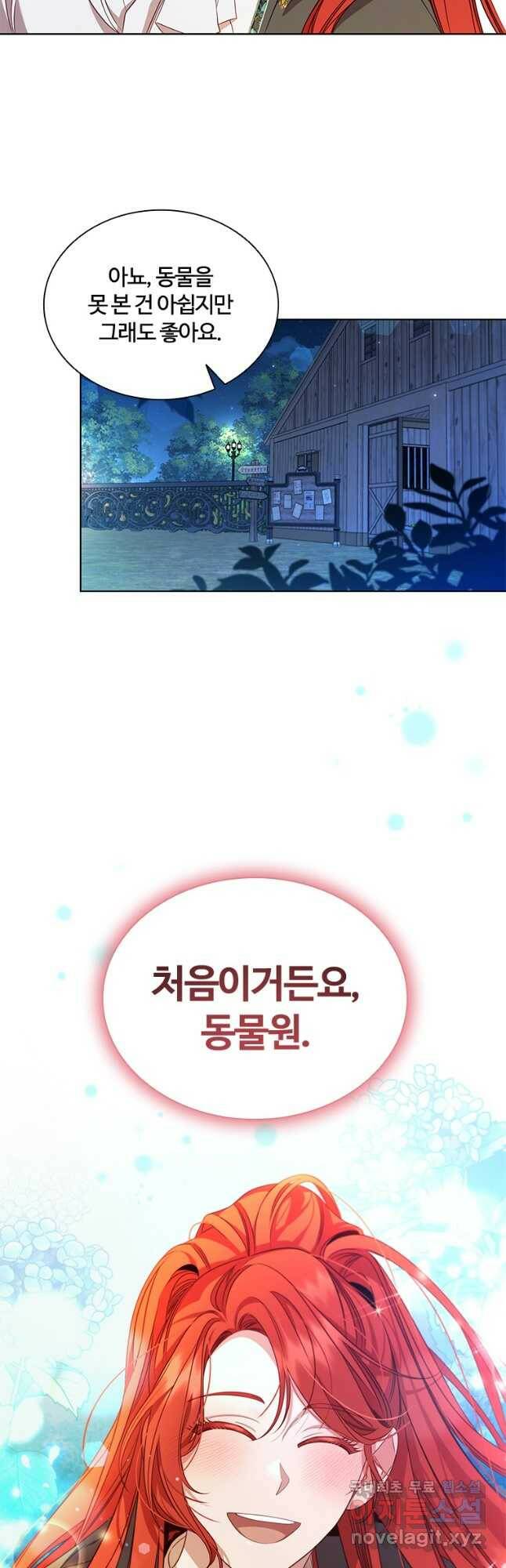 아이딘 64화 19