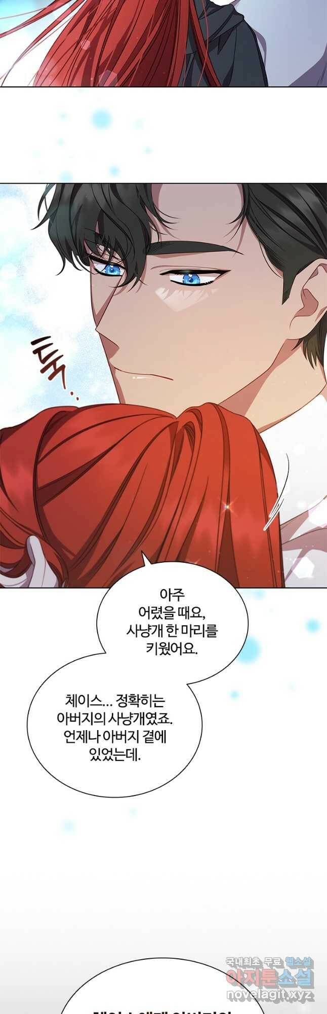 아이딘 64화 21