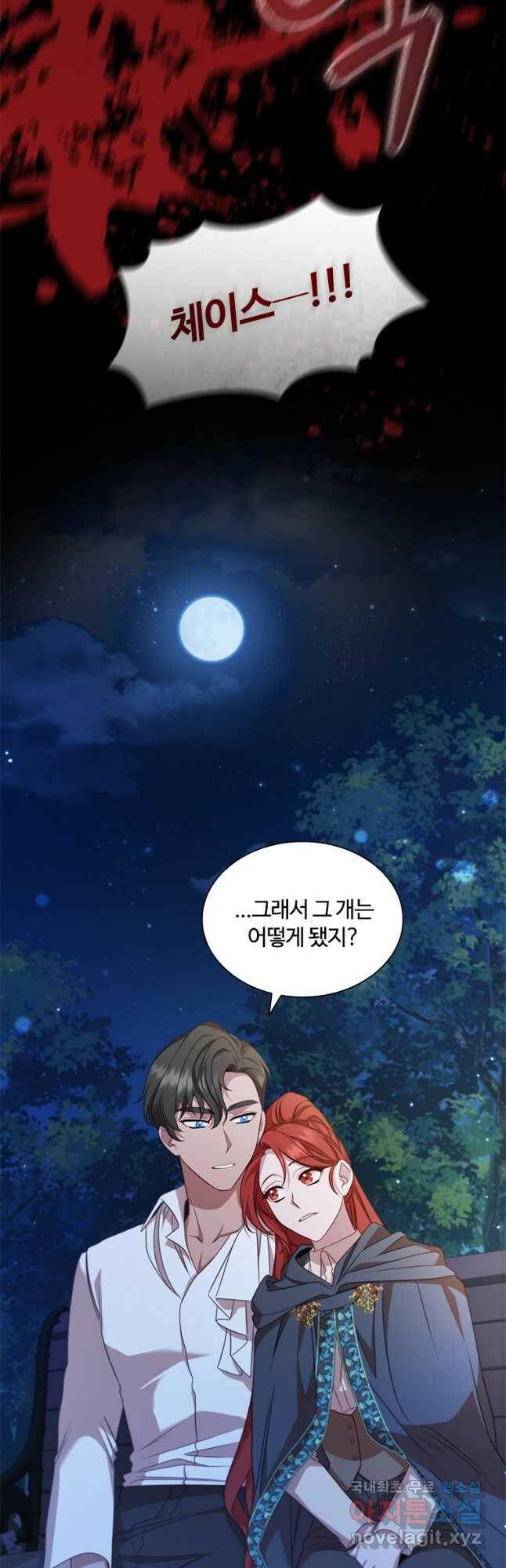 아이딘 64화 26