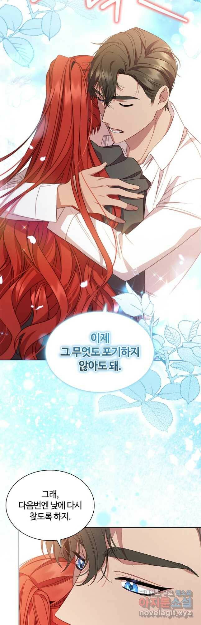 아이딘 64화 33