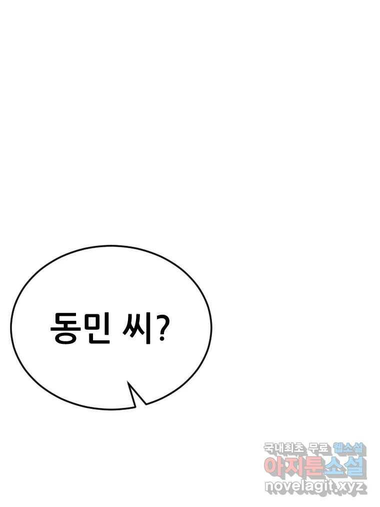 나락 7화 1