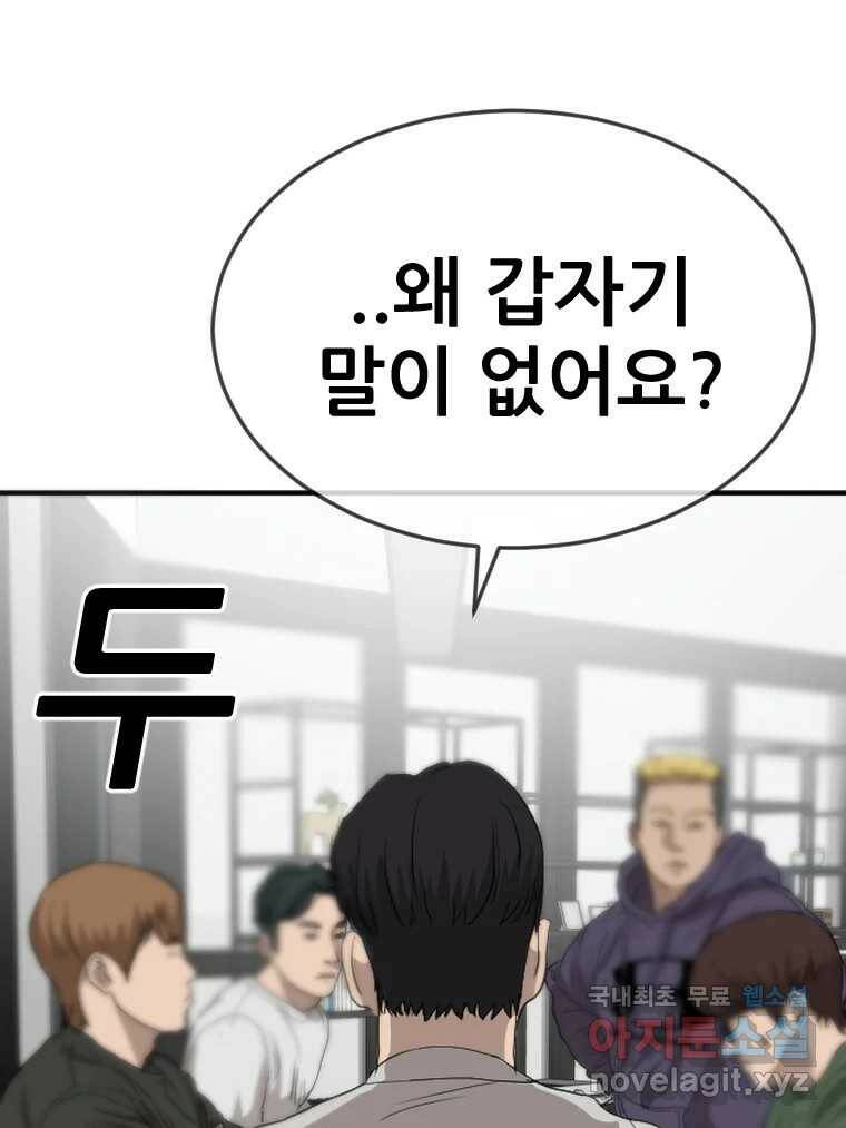 나락 7화 2