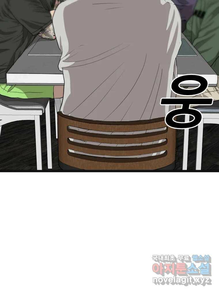나락 7화 3