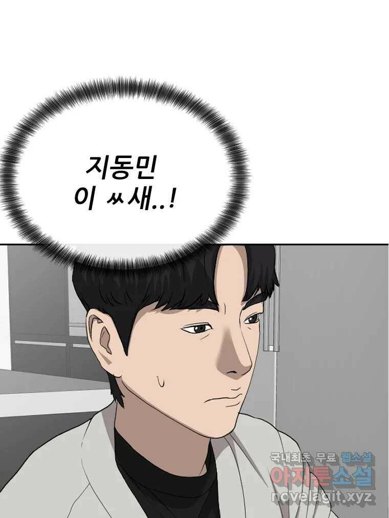 나락 7화 4