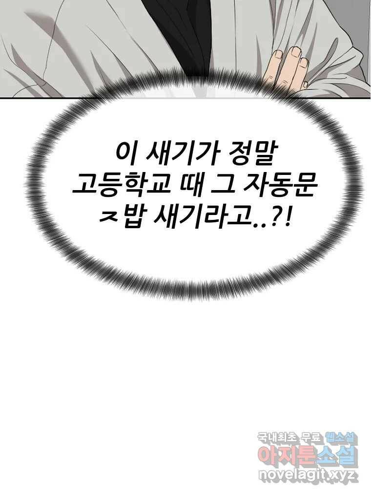 나락 7화 5